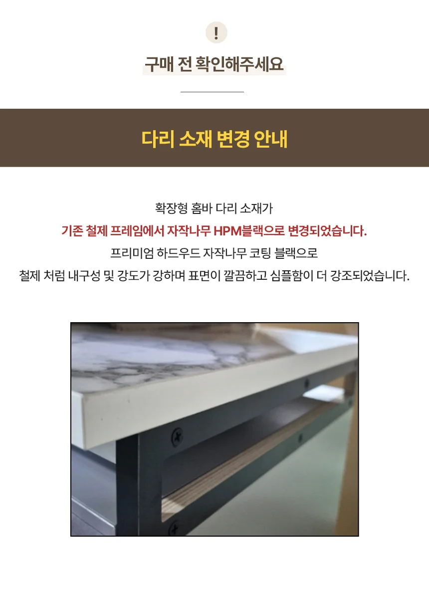 디포랙 확장형 홈바 800 상세1