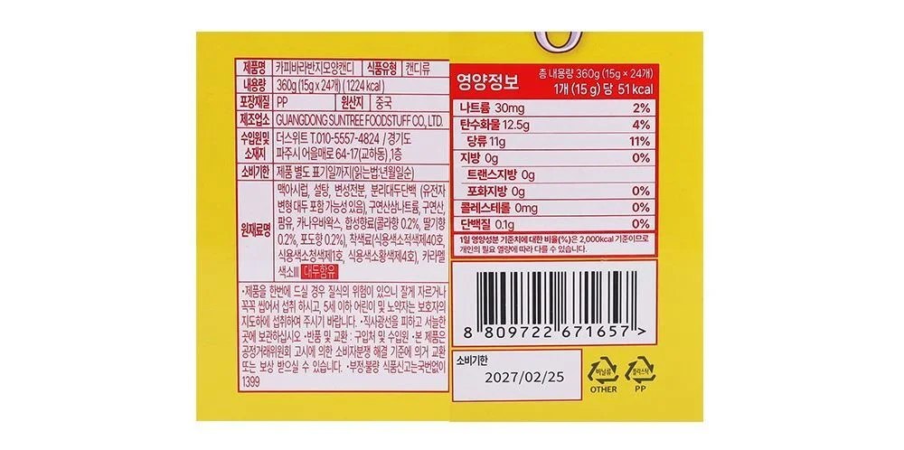 반지캔디 15g 24개 사과맛사탕 보석사탕 레몬맛사탕 상세2
