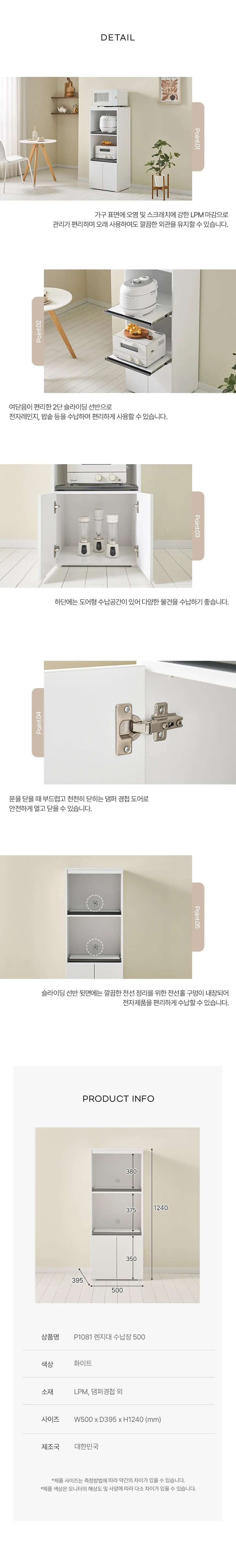 디포랙 렌지대 수납장 500 상세4