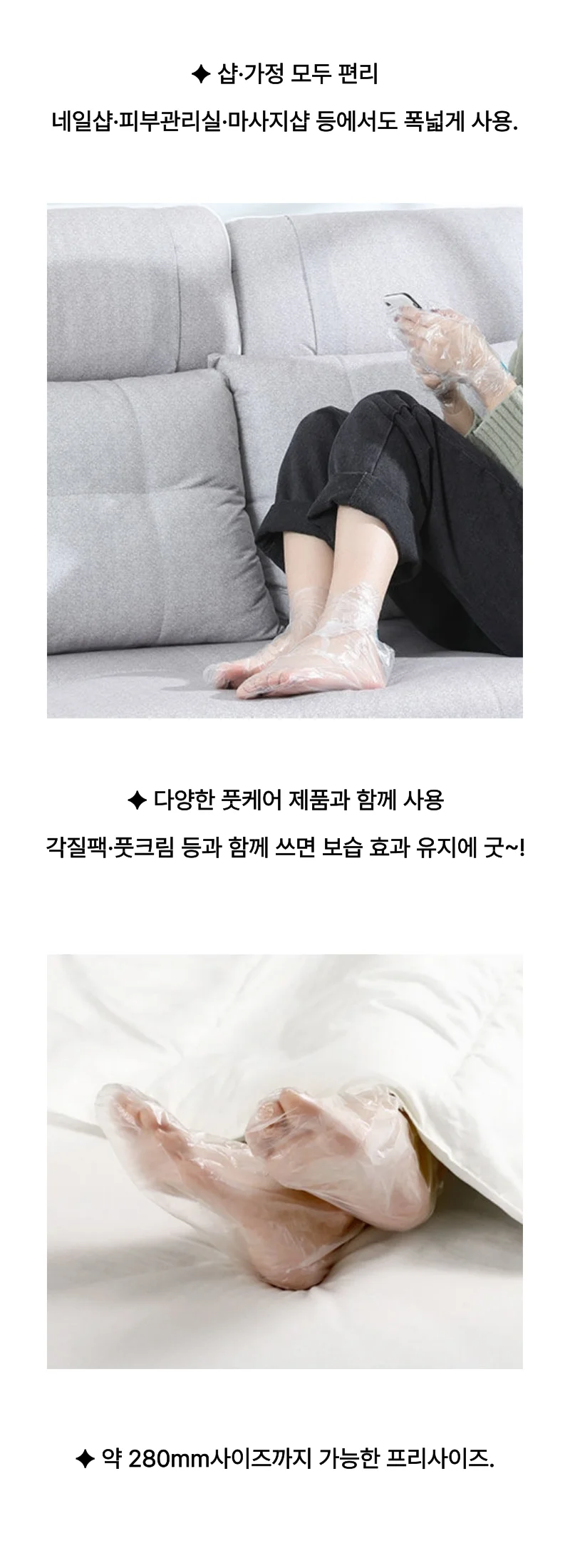 풋마스크 비닐 커버 100매 일회용 풋케어 발팩 발보습 M50532 상세3