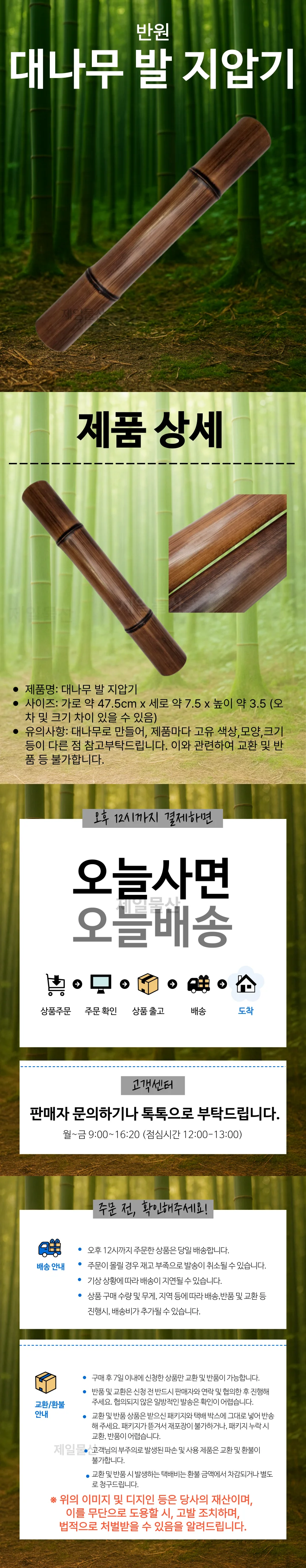 대나무 지압판 6개 상세1