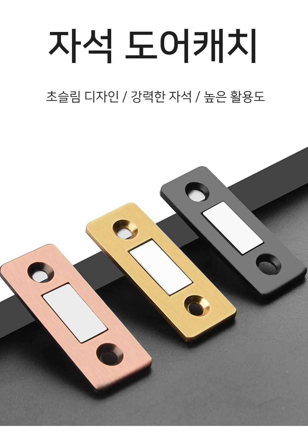 가구 도어캐치 문고리 도어스토퍼 빠찌링 상세1