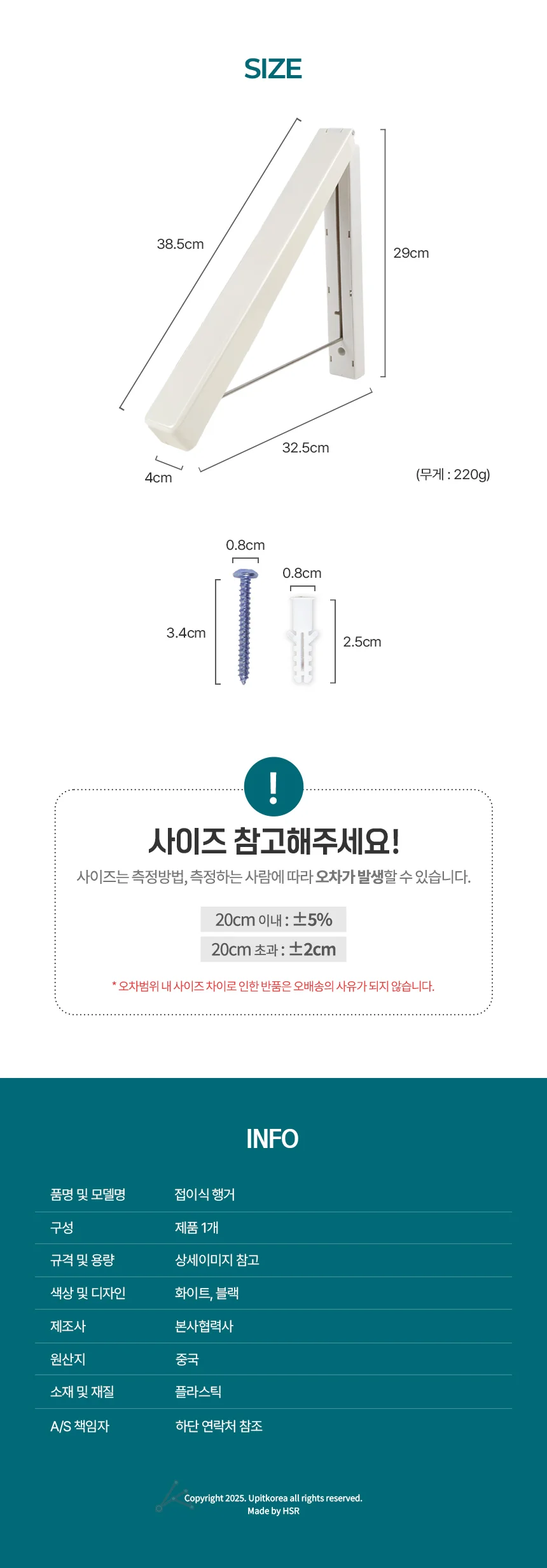 벽면 접이식 행거 벽걸이행거 옷행거 옷걸이행거 상세4