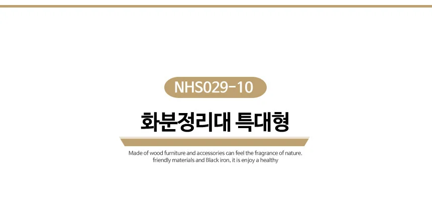 화분받침대 특대형 정리대 화분선반 다육이진열대 상세3