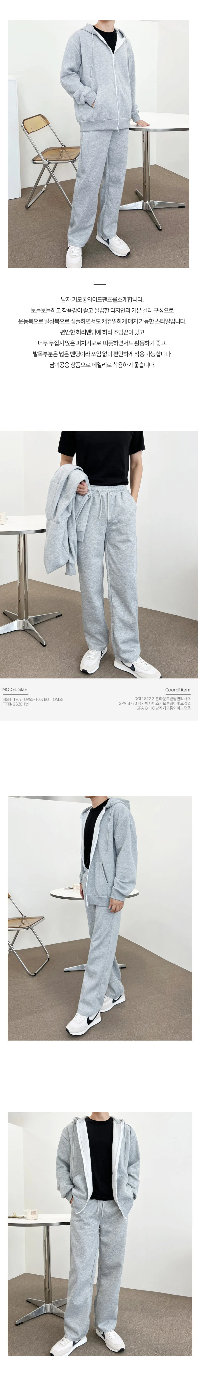 겨울 기모 트레이닝팬츠 와이드핏 남성 캐주얼 조거 바지 상세1