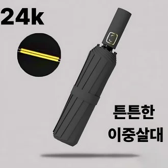 24k 고급 우산 튼튼한 이중쌀대 양우산 UPF50+ 자외선차단 상세2