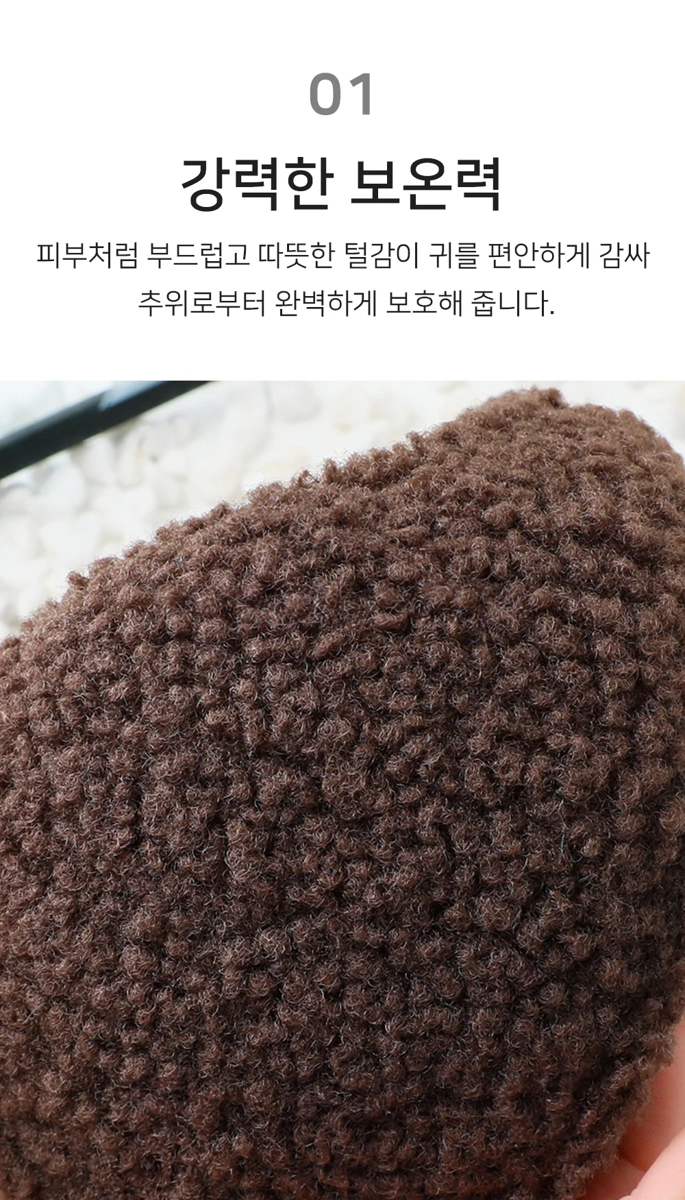 방한귀마개 귀도리 이어머프 겨울 귀돌이 귀덮개 상세3