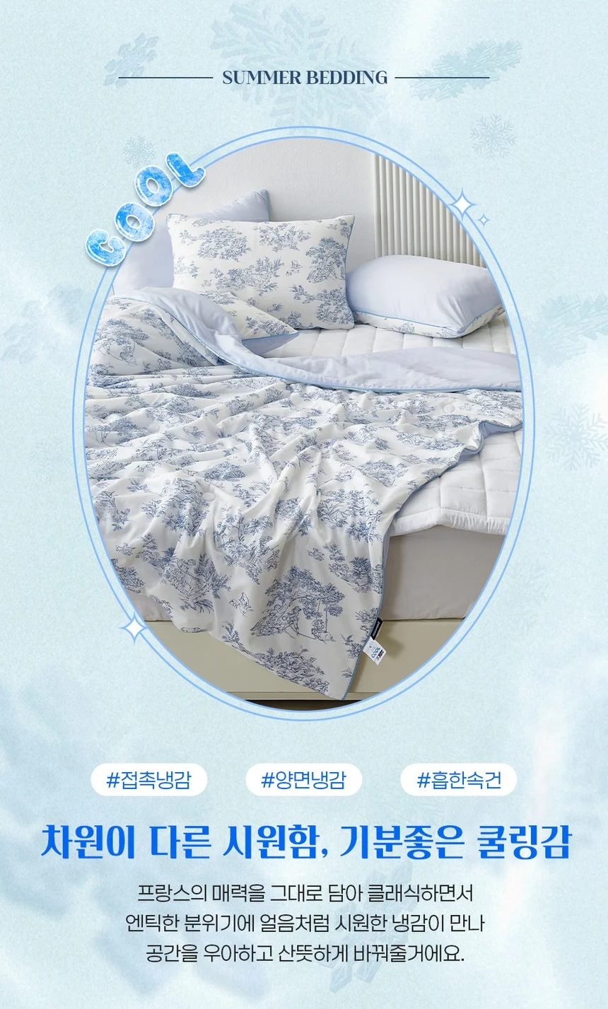 소소한습관 대량 업소용 베개커버 at뜨왈 냉감 50 70 상세2