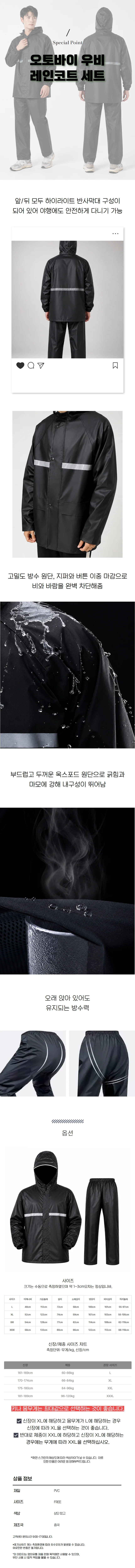 우비 상하의 세트 야외용 비옷 상하분리형 우비세트 상세1