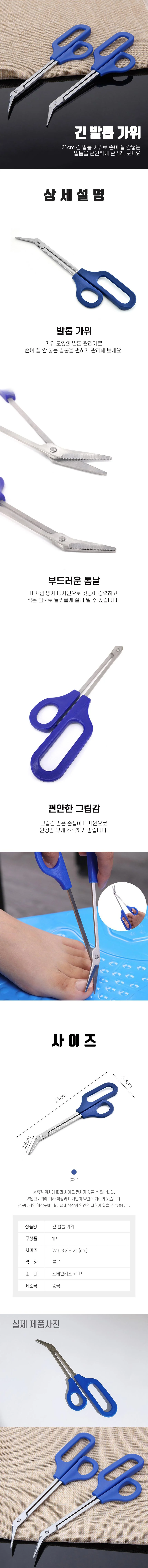 긴 손잡이 발톱 네일 붕대 커터 니퍼 가위 DD-11780 상세2