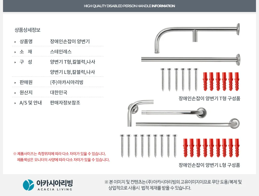 장애인손잡이 양변기 스텐 욕실 핸드레일 안전 보조 상세5