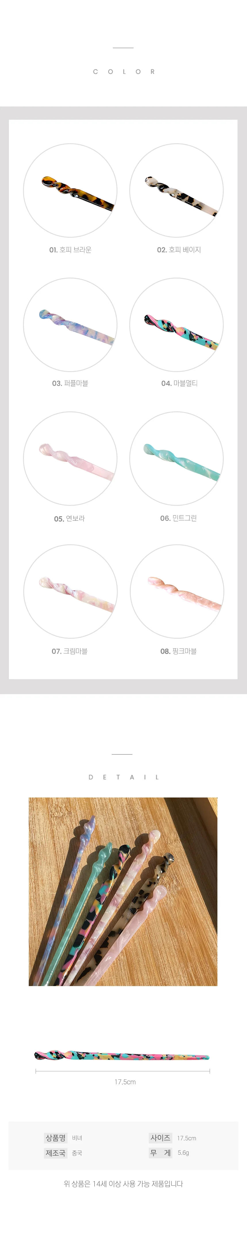 올림머리비녀 뒤꽂이 헤어핀 젓가락비녀 상세2