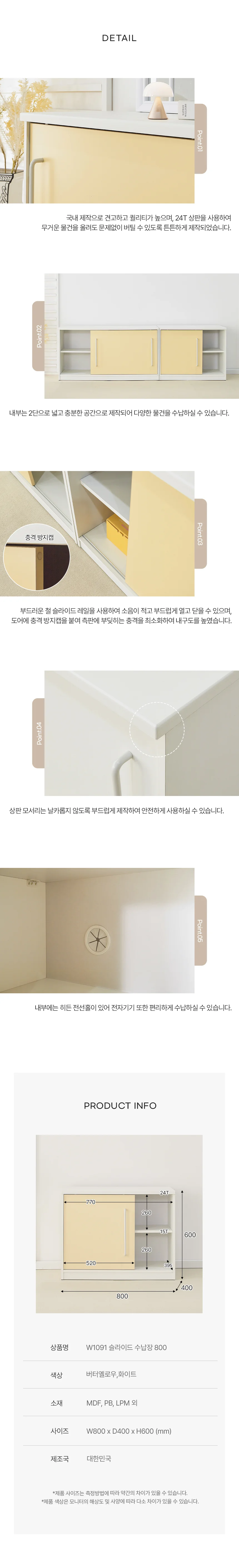 디포랙 슬라이드 수납장 800 상세4