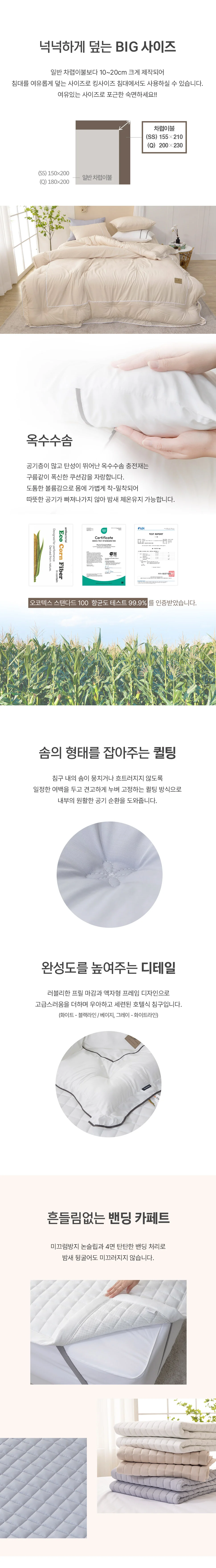 소소한습관 도매 이불베개세트 루나 모달 슈퍼싱글 상세3