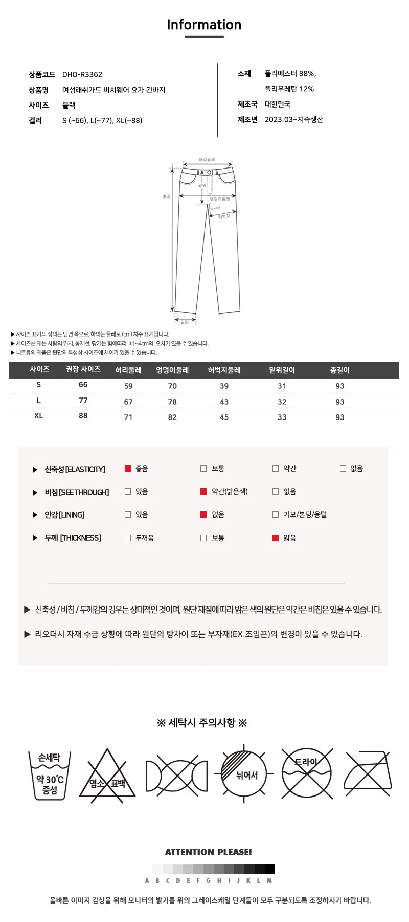 DHO-R3362 여성래쉬가드 비치웨어 요가 긴바지-블랙 상세5