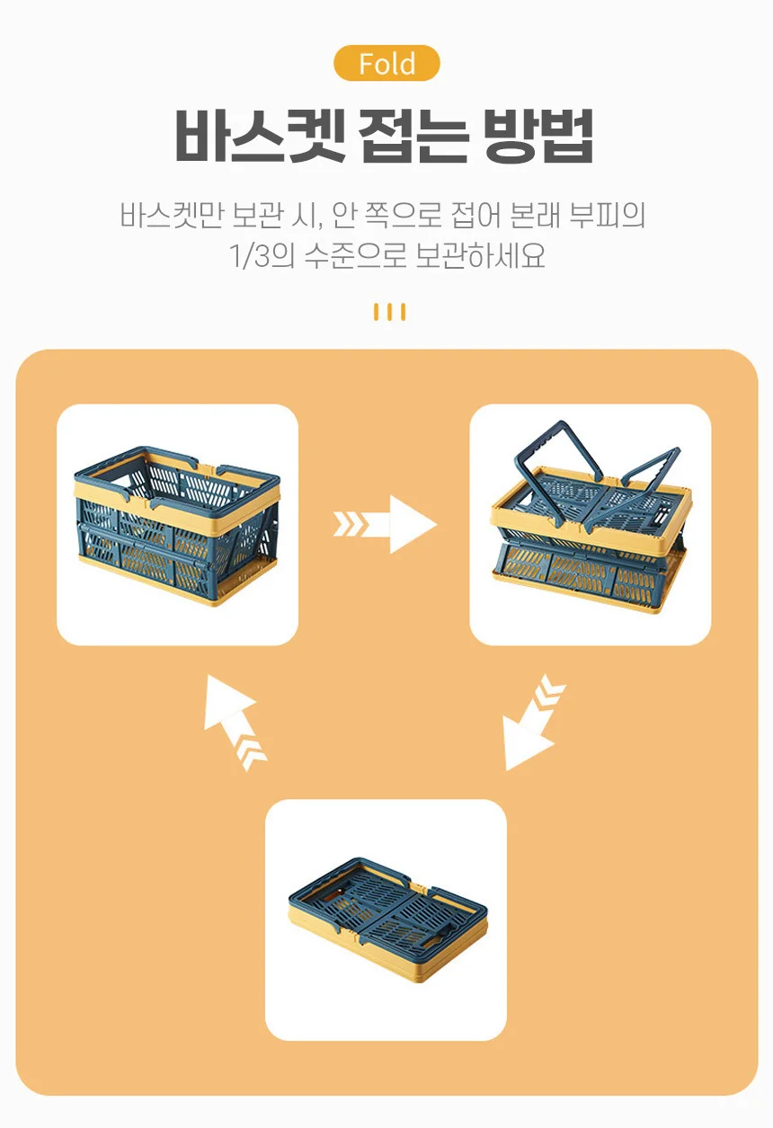 접이식 정리함 손잡이 폴딩 바스켓 펜트리 폴딩박스 피크닉 바구니 상세2