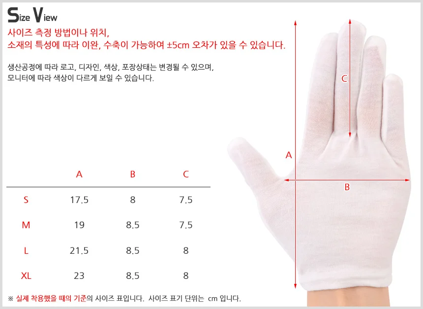 예식장갑 2p 행사용흰면장갑 커팅식장갑 웨딩장갑 상세5
