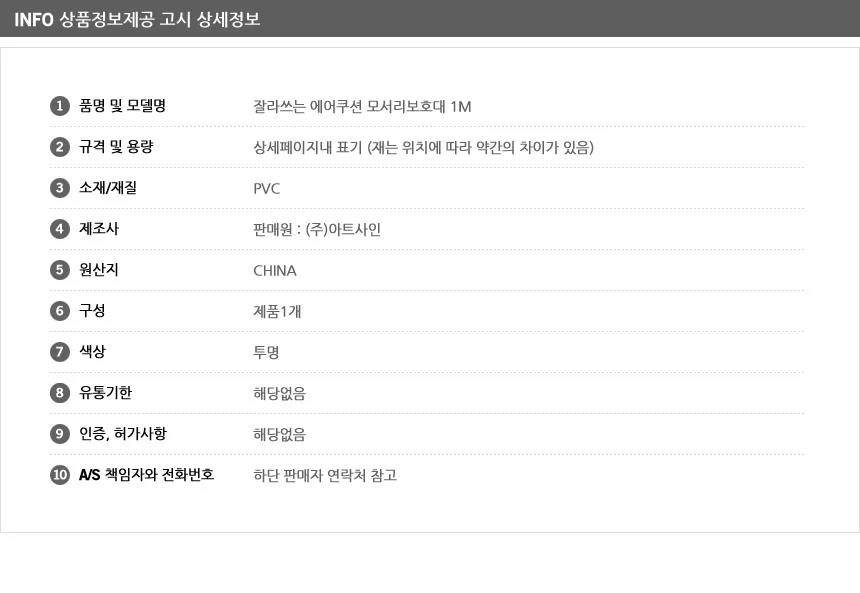 잘라쓰는 에어쿠션 모서리보호대 1M 상세5