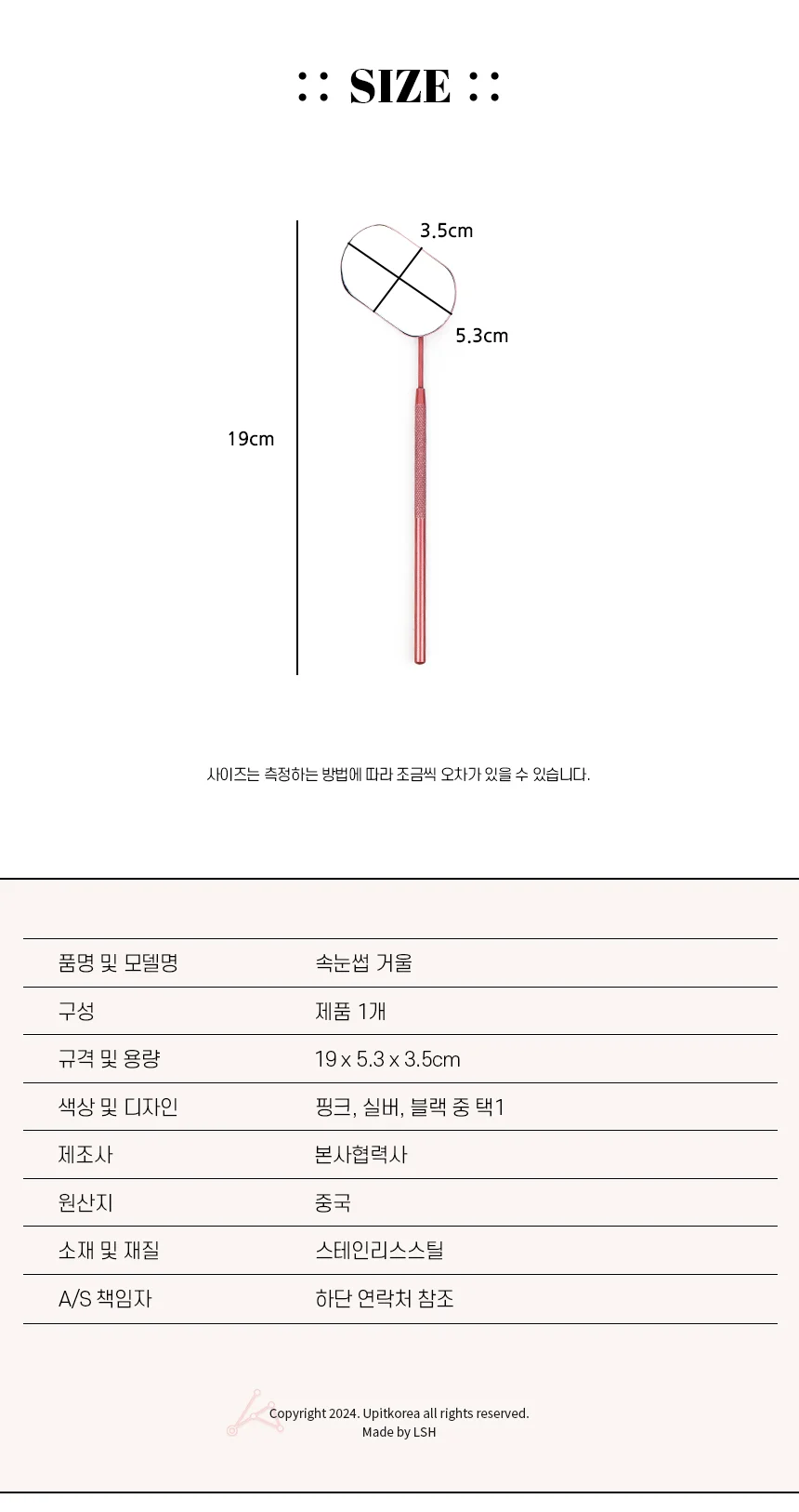 속눈썹 거울 미니거울 미니손거울 상세2