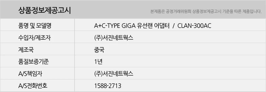 USB3.0 A타입 C타입 기가 유선랜어댑터 5GBPS 노트북 데스크탑 PC 모니터 1000MBPS 고속 인터넷 상세4