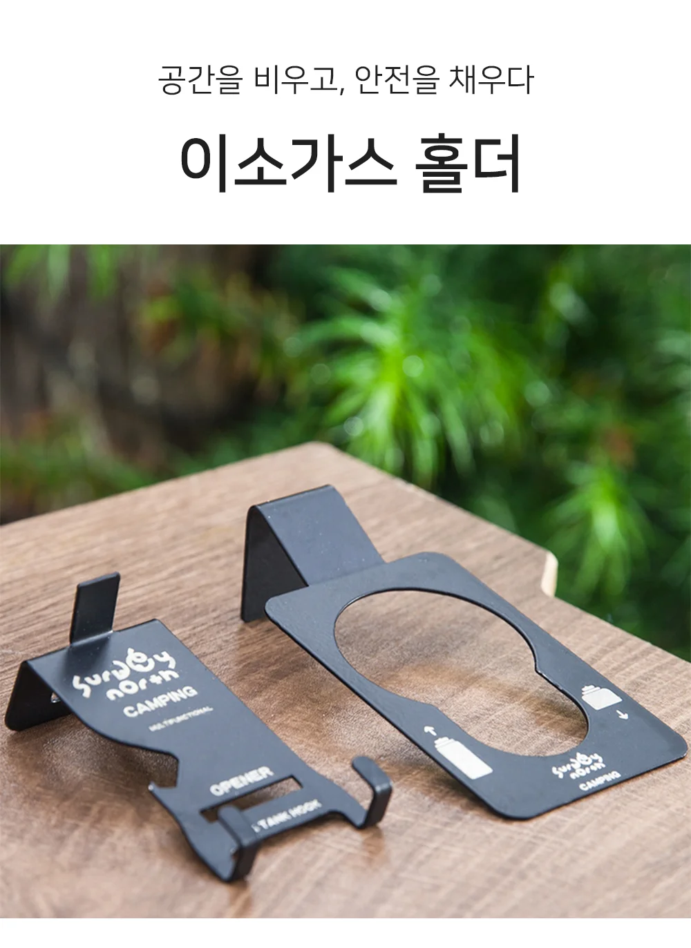셀링온 이소가스 홀더 상세1