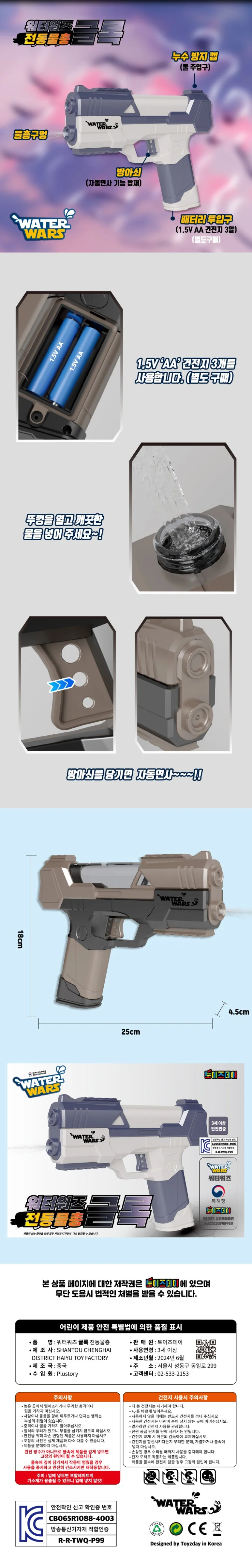 선물 KC인증 자동 물총 전동 축제 워터워즈 장난감 놀이 워터밤 글록 대용량 자동물총 비눗방울 유치원 상세3