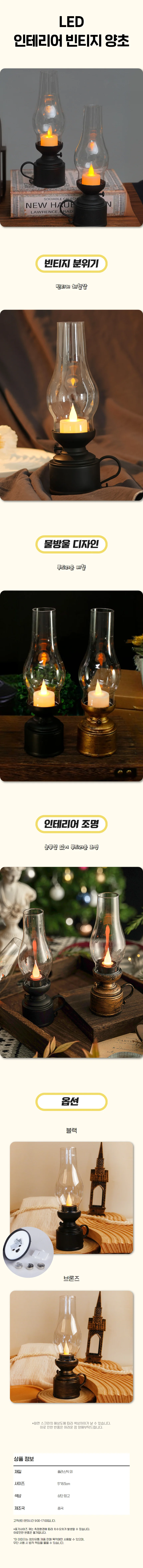 인테리어 빈티지 분위기 카페 식당 led양초 촛불 캔들 상세1
