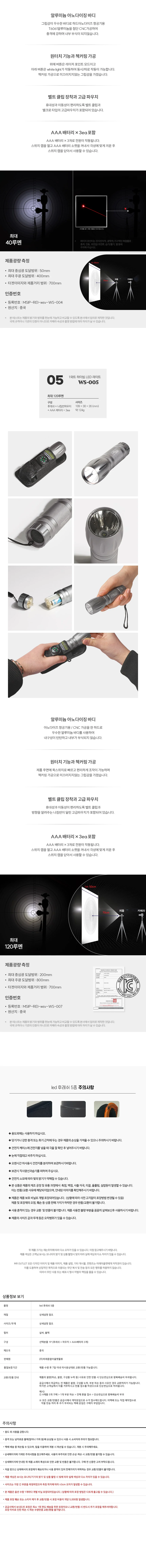 배터리 LED 라이트 휴대용 미니 작업등 랜턴 5종 상세3