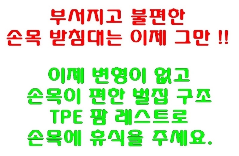 컴퓨터 키보드 마우스 팜 레스트 손목받침대 쿠션 보호대 (키보드용 + 마우스용) 상세2