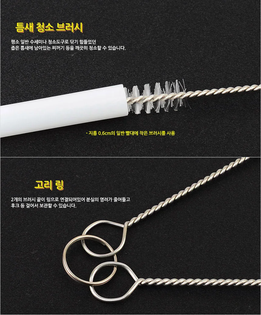 튜브빨대브러쉬2p 물병솔 텀블러솔 물병세척솔 상세4
