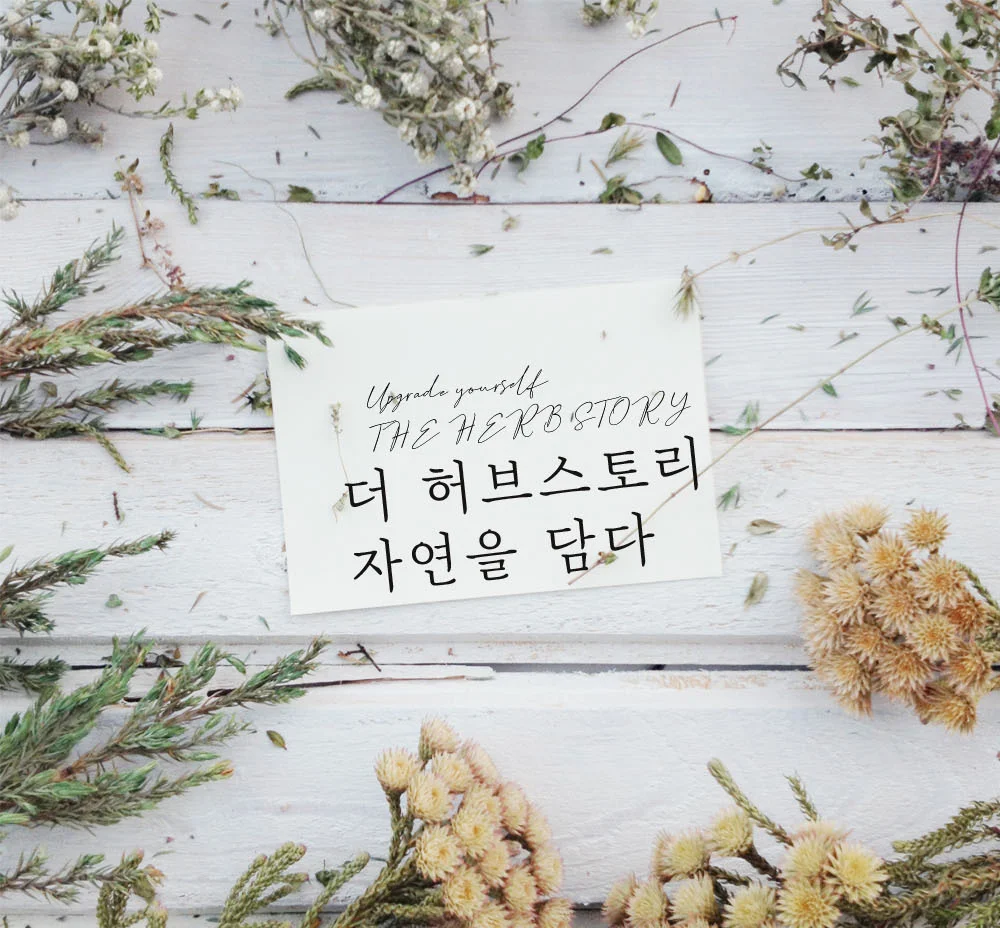 더허브스토리 니치 향수 화이트머스크 40ml 상세1