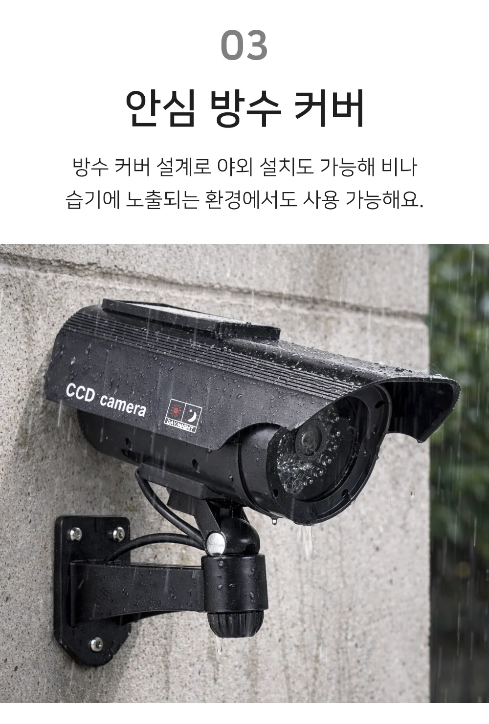 혀니추천 모형 CCTV 가짜CCTV 상세5