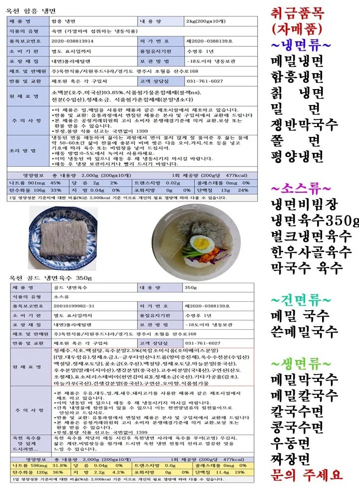 옥천 함흥냉면2kg+냉면육수350gx10봉-물냉면 10인분 상세3