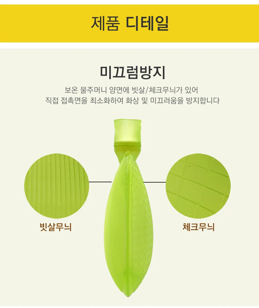 찜질팩온수휴대용손난로1000 온수팩 온수찜질기 상세3