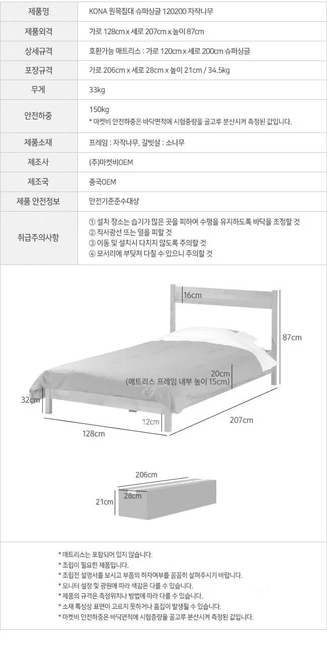 매트리스패키지 자작나무 원목침대 슈퍼싱글 원룸 침실인테리어 상세3