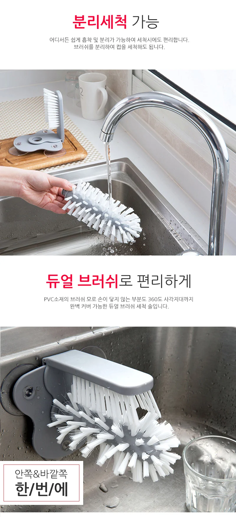 솔 자동세척솔 젖병 듀얼 컵 텀블러 세척 설겆이 상세3