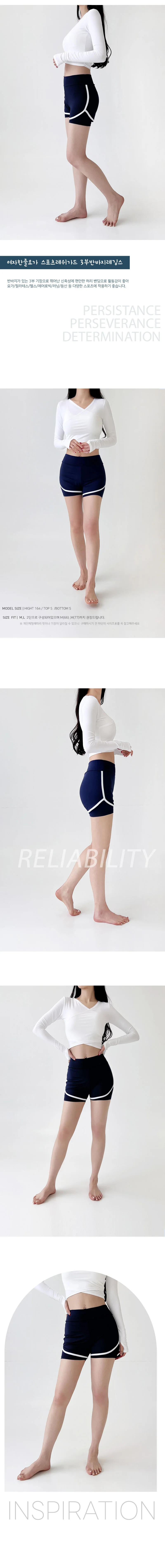 요가 래쉬가드 3부 한줄 스포츠 레쉬가드 단품 상세2