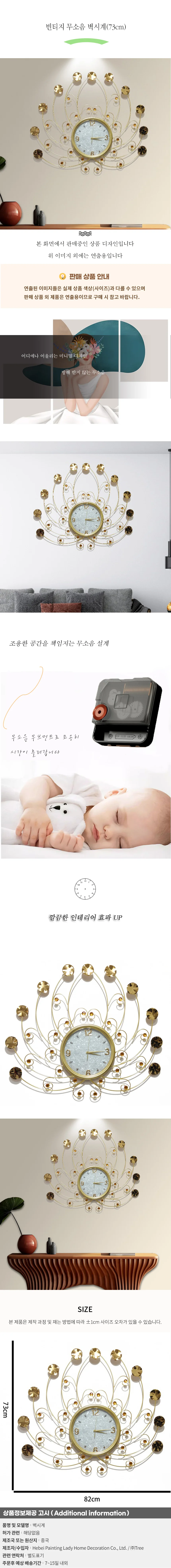 빈티지 무소음 벽시계11(73cm) 상세1