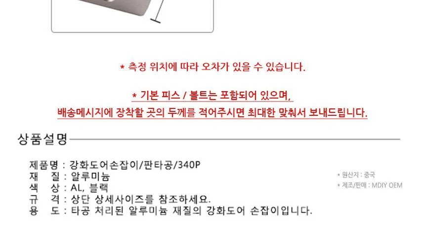 강화유리문용 알루미늄 사각 타공 문손잡이 340P 은색 상세3