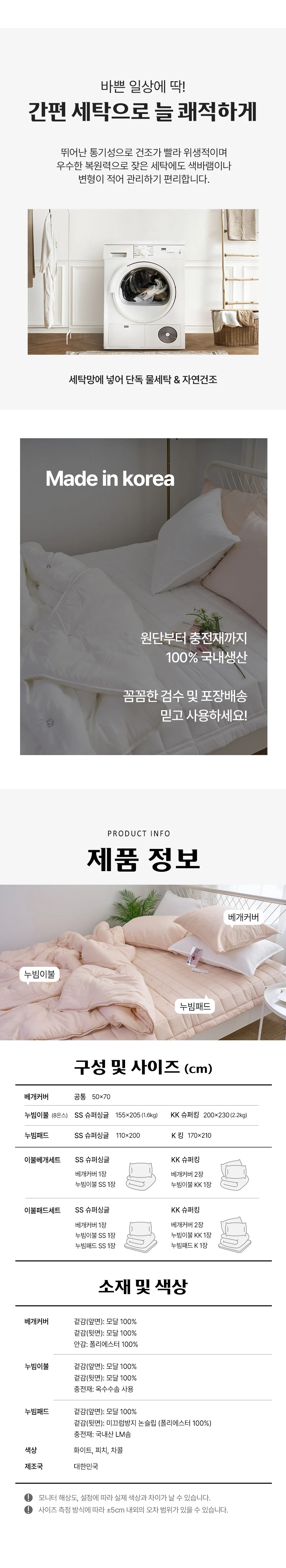 소소한습관 대량 업장용 밴딩카페트 이브 자수모달 상세5
