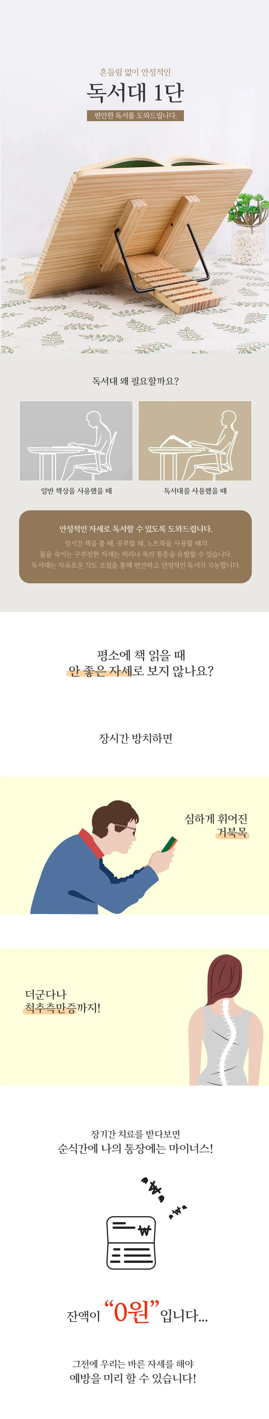 높이조절 원목 잔솔 독서대 받침대 책거치대 북스탠드 각도조절 대 책스탠드 상세1