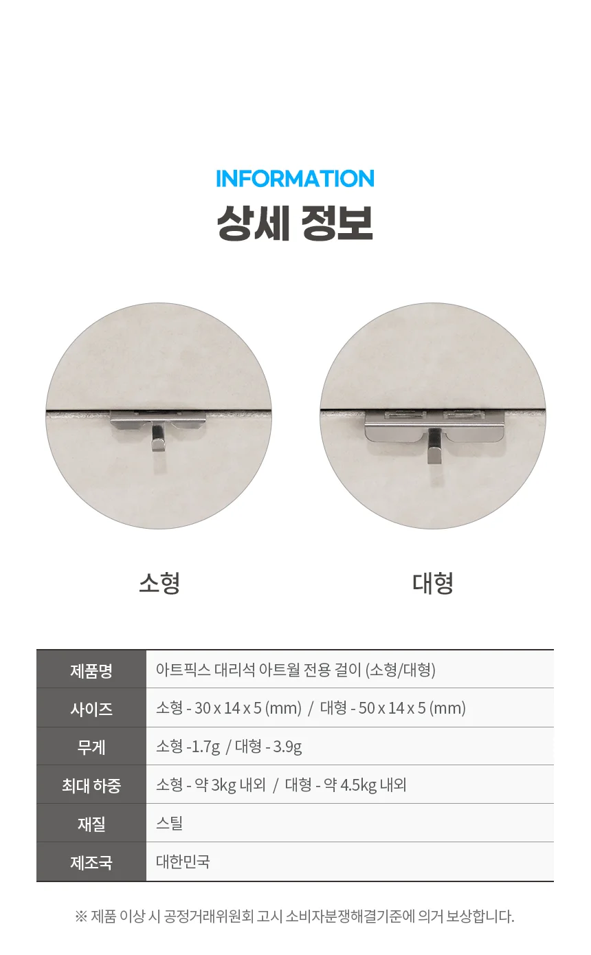 무타공 브라켓 아트월 틈새 고정핀 대리석 타일 숨김 상세5