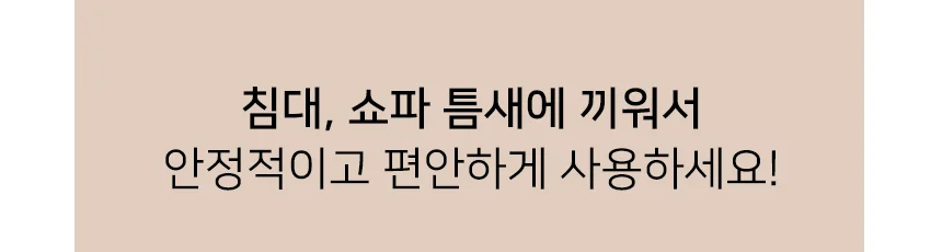 틈새 스탠드 각도 태블릿 패드 침대 책상 거치대 조절 쇼파 상세3