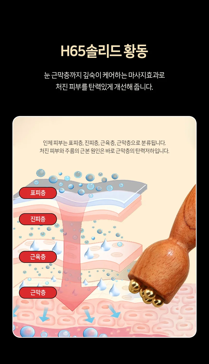 우드 미니 마사지기 얼굴 어깨 바디 괄사 마사지스틱 두피괄사 상세5