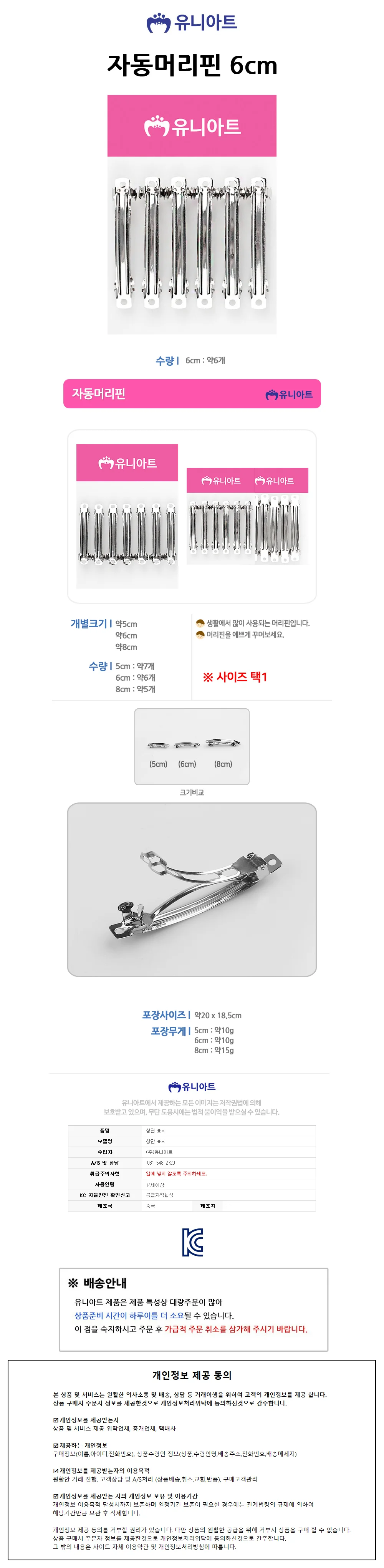 (핀재료) 자동머리핀 헤어핀DIY 헤어핀만들기 헤어집게핀 상세1