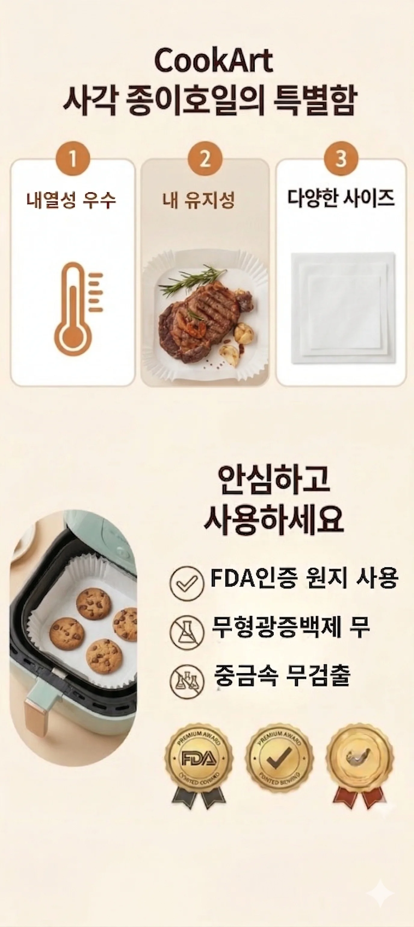 사각 종이호일 다용도 에어프라이어용 대용량 화이트 19.2cmx 27cm 1000개 상세5