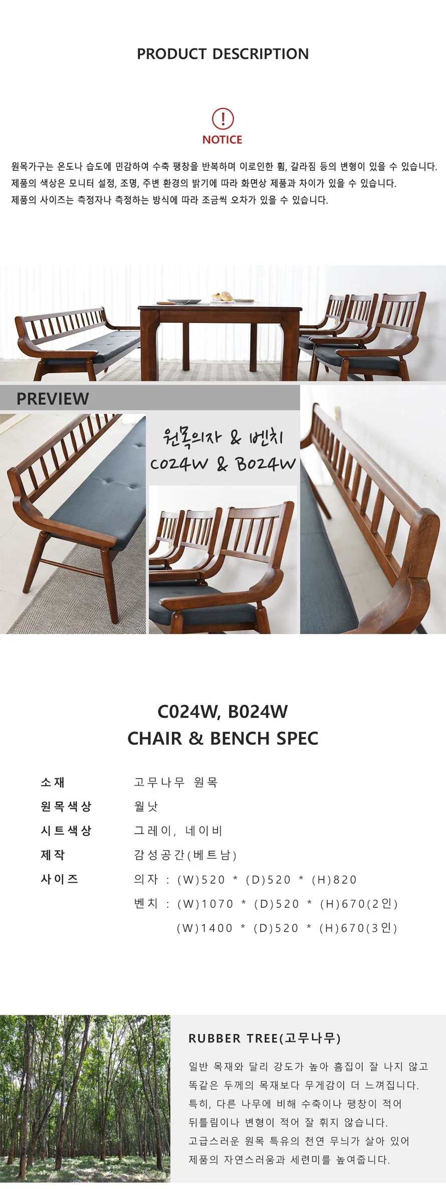 가구산책 원목식탁 인테리어 카페 의자 GS119 상세1