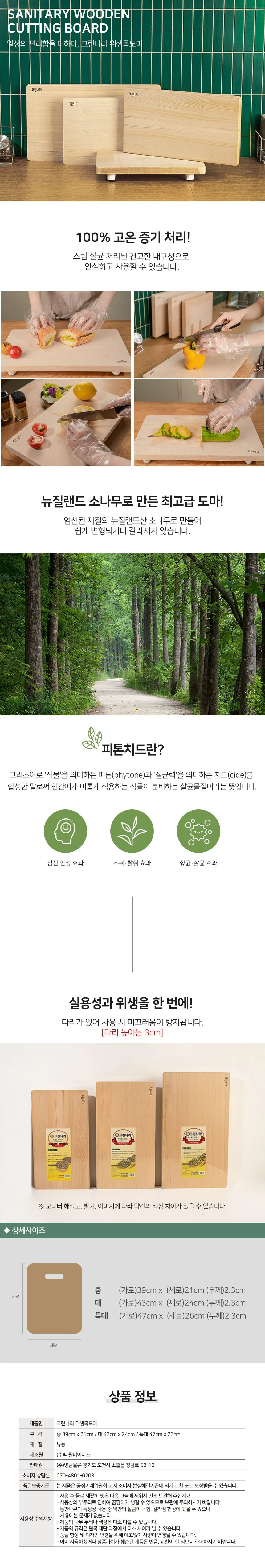 크린나라 위생 목도마 특대형 상세1