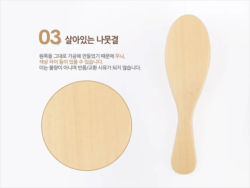 원목 헤어 브러시 곱슬머리빗 엉킴방지빗 머리빗 휴대용빗 머리마사지 상세4