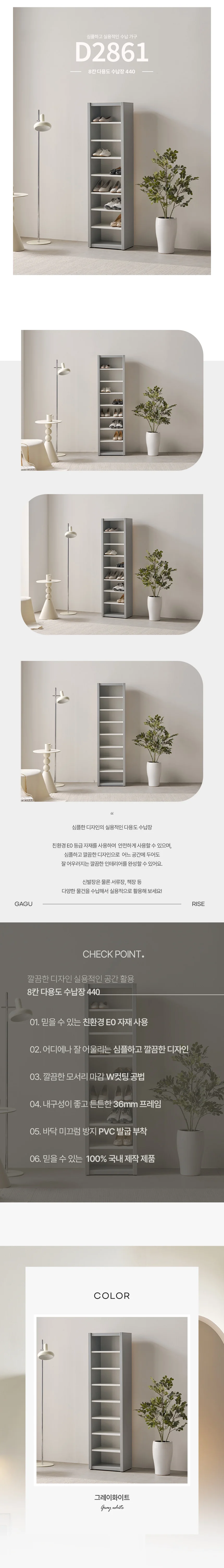 디포랙 8칸 다용도 수납장 440 상세4